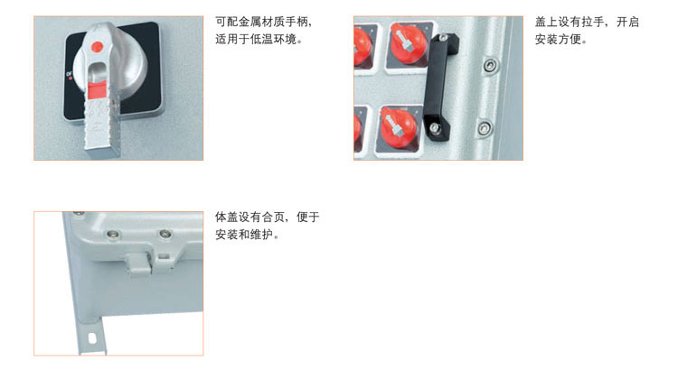 防爆配電箱特點