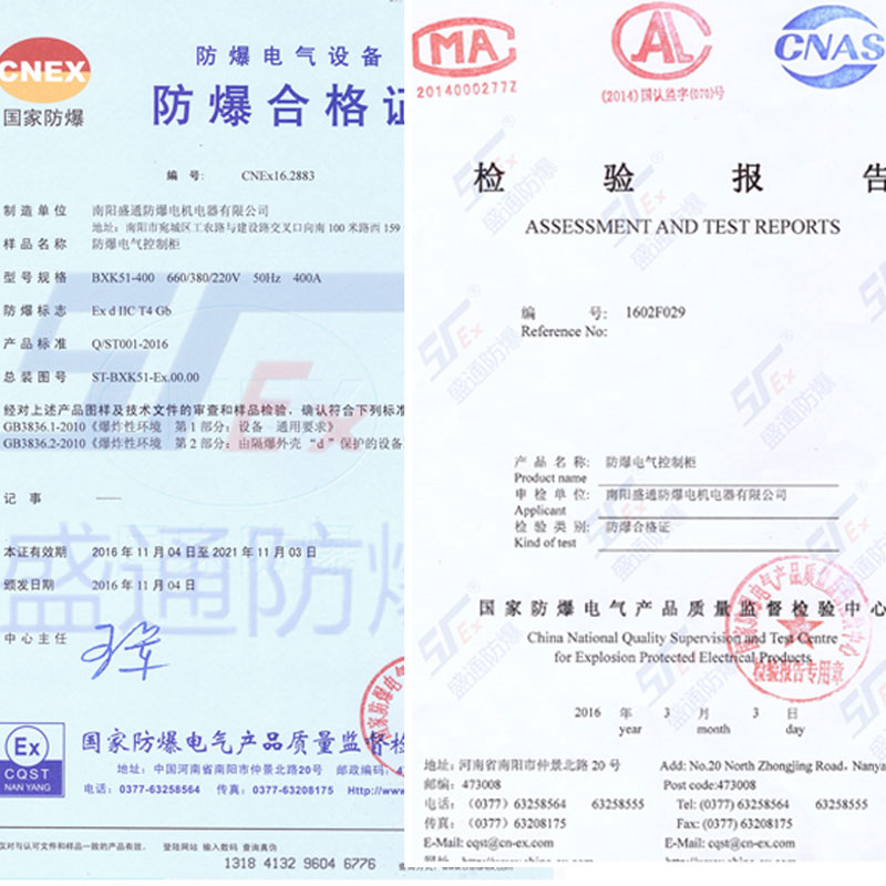 防爆合格證認證代理