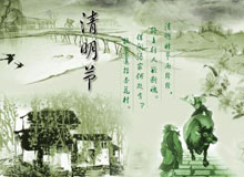 福建清明節放假公告