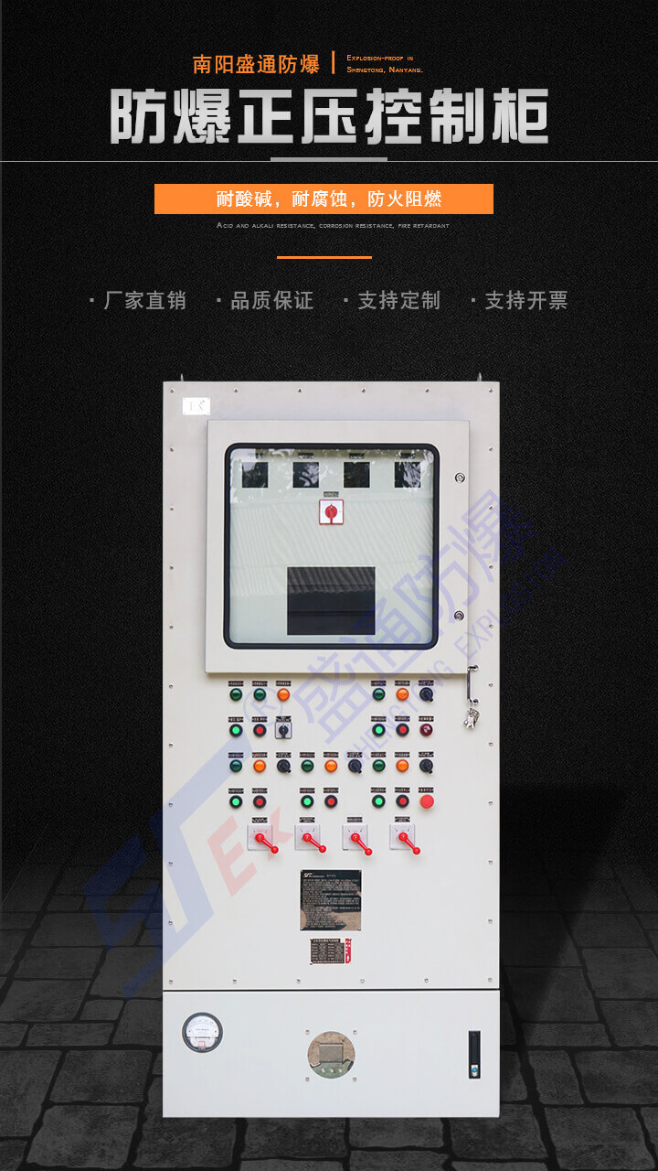 防爆設(shè)備 防爆設(shè)備