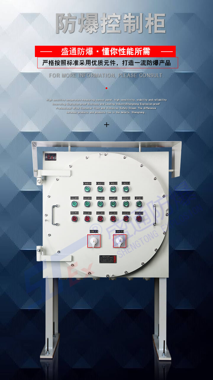 防爆設備 防爆設備