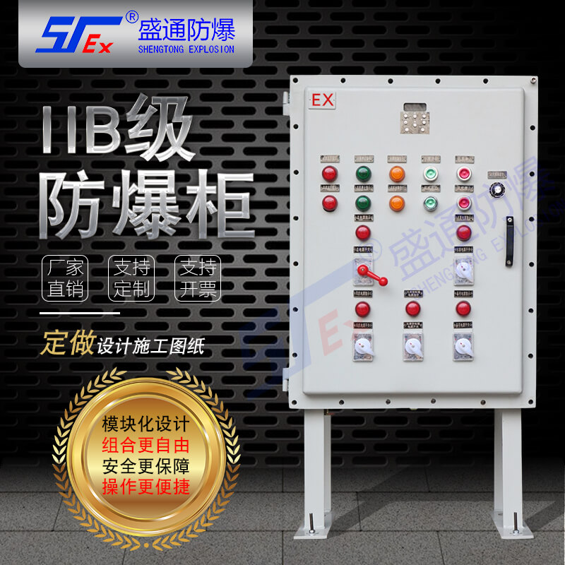 II類隔爆型電氣設(shè)備外殼 II類隔爆型電氣設(shè)備外殼