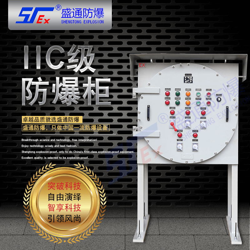 隔爆型電氣設(shè)備 隔爆型電氣設(shè)備