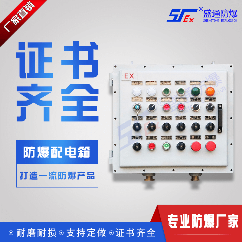 正壓防爆配電柜 正壓防爆配電柜