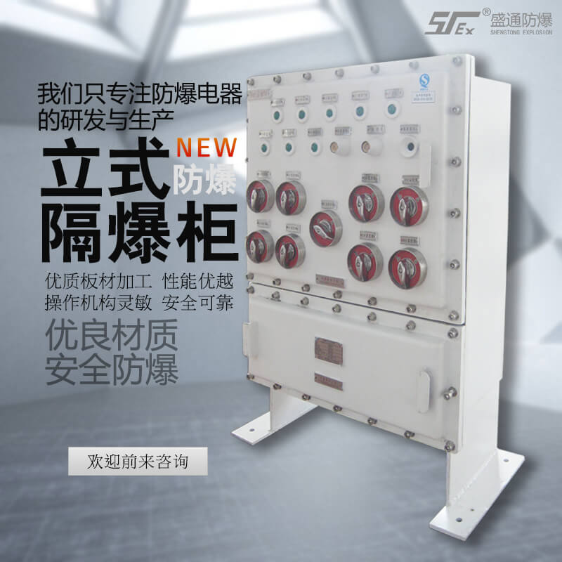 防爆設備 防爆設備