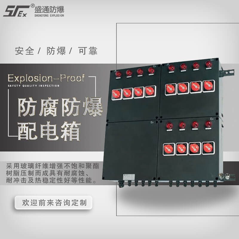 防爆設備 防爆設備