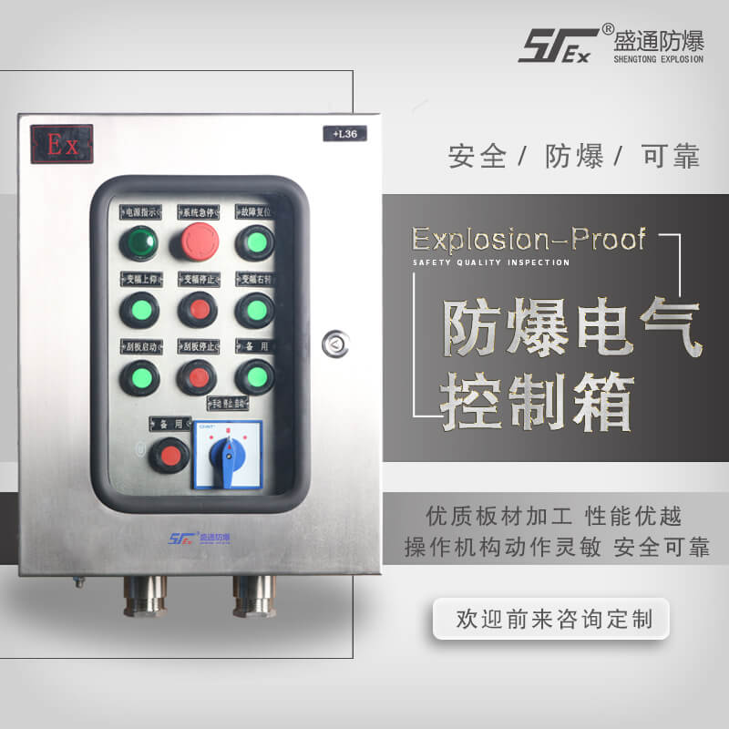 防爆電氣設備 防爆電氣設備