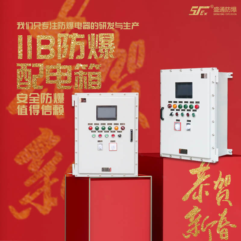 隔爆型電氣設備 隔爆型電氣設備