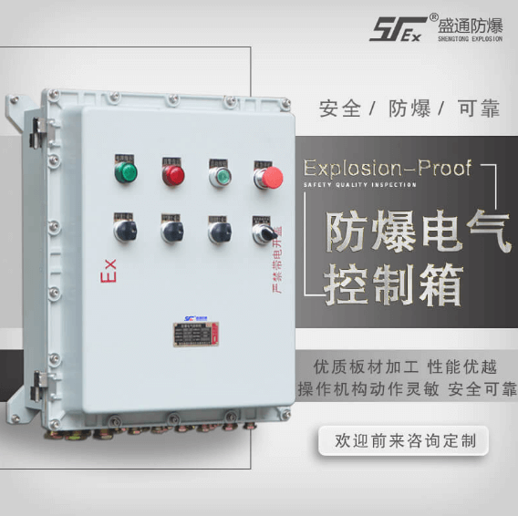 防爆電氣設備 防爆電氣設備