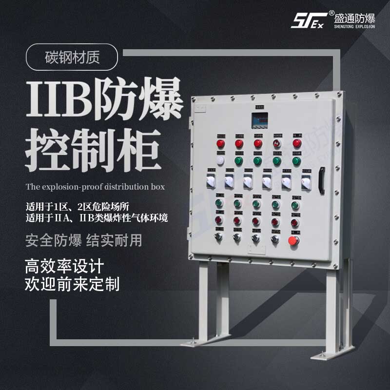 隔爆電氣設(shè)備 隔爆電氣設(shè)備