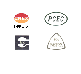 防爆認證檢測機構_國家防爆檢測中心