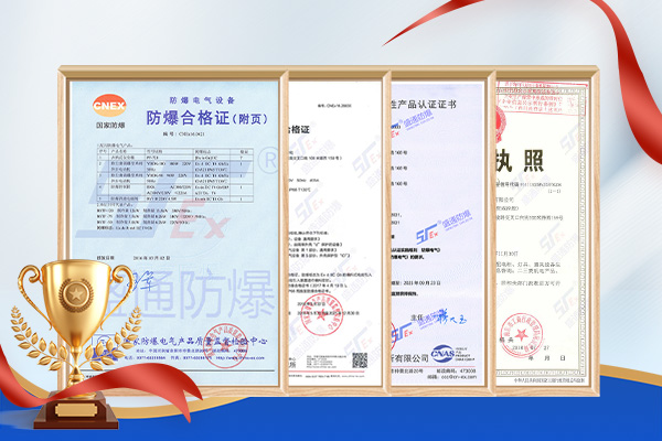 粉塵防爆等級劃分