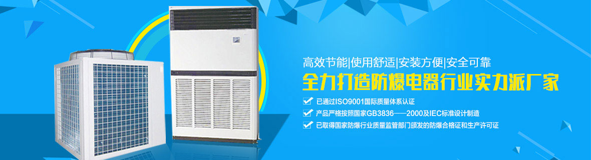 資訊動態-南陽盛通防爆電機電器有限公司